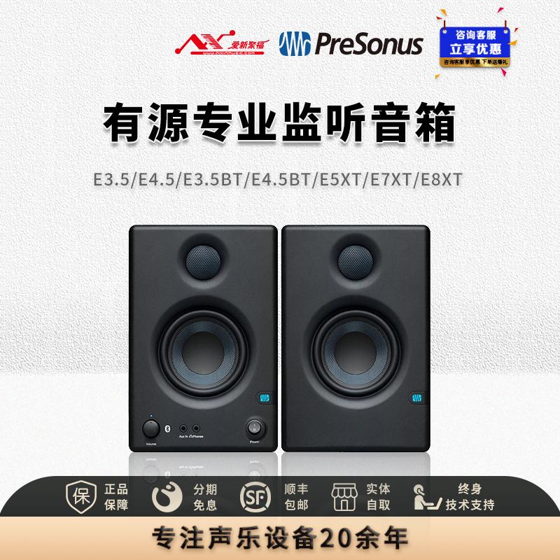 Loa màn hình chủ động PreSonus Eris E3.5E4.5E5E7E8 âm thanh chuyên nghiệp nghe bài hát máy tính để bàn tại nhà