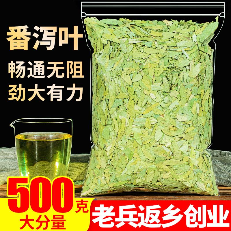 Lá senna chính hãng 500g lá senna tự nhiên cao cấp đặc biệt lá senna lá senna lá senna túi trà số lượng lớn được bán riêng