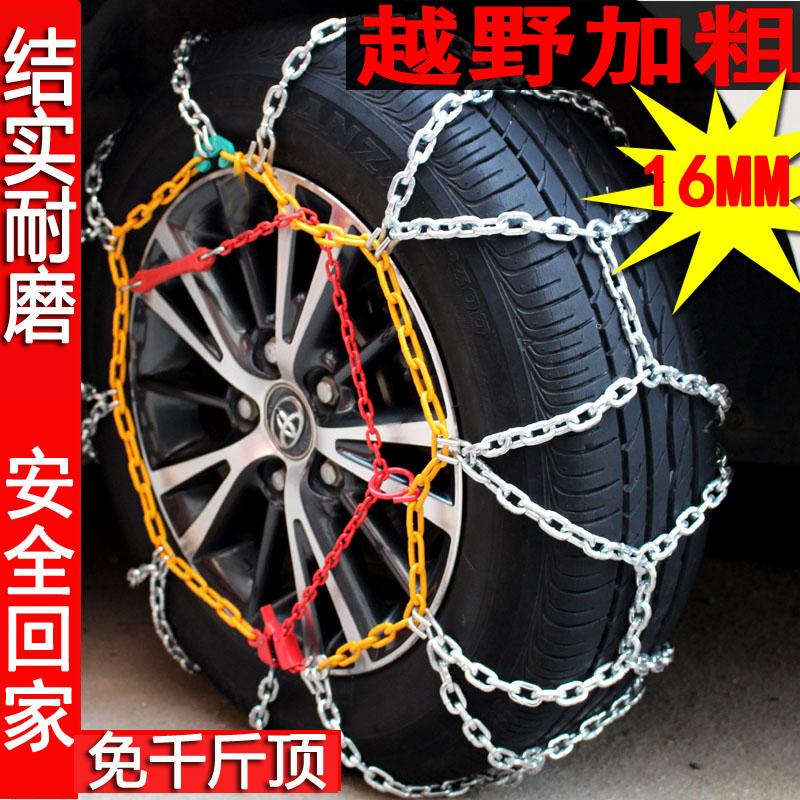 Xueshen lốp xe ô tô xích chống trượt xe off-road xích hợp kim titan xích sắt đậm mã hóa xe van bán tải