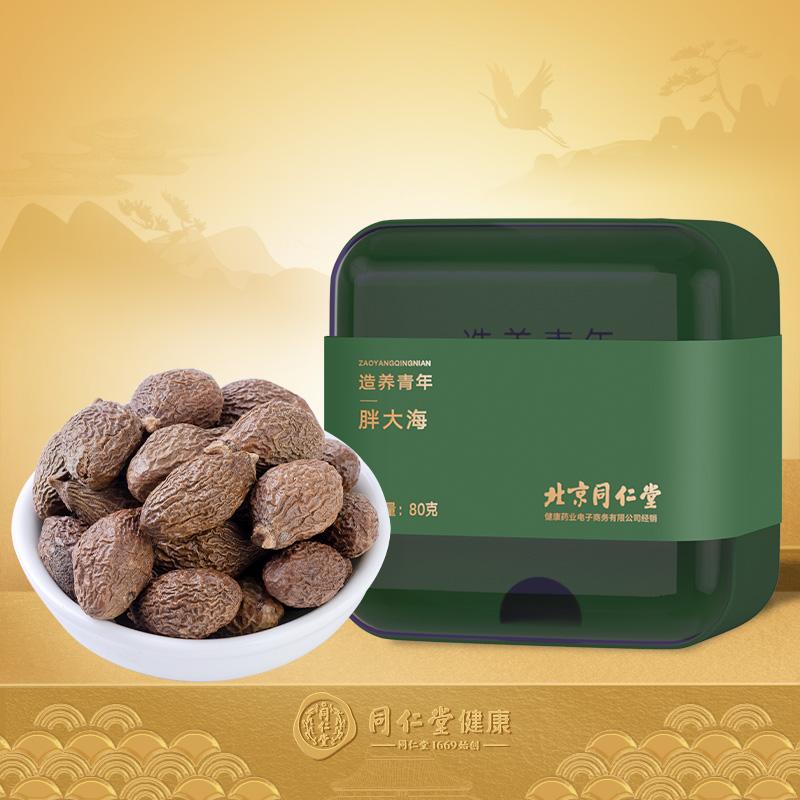 Bắc Kinh Tongrentang mỡ biển 80g/chai Quảng Tây béo biển bong bóng nước có thể lấy hoa cúc kim ngân Luo Hanguo chính hãng