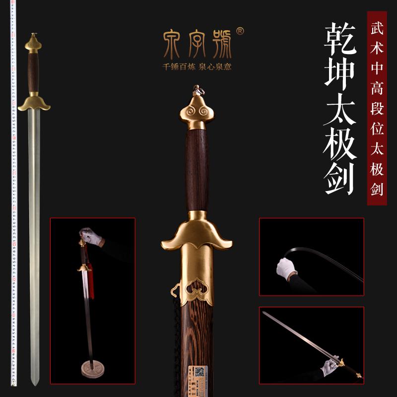 Long Tuyền City Quanzi Sword Qiankun Taiji Sword Đồng Gắn thép không gỉ Võ thuật Sword Nam và Women's Style Soft Sword Unedged