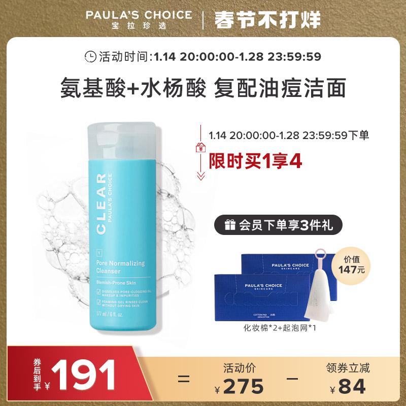 Paula's Choice Salicylic Acid Sữa Rửa Mặt Cân Bằng Sữa Rửa Mặt Kiểm Soát Dầu Sữa Rửa Mặt Dưỡng Ẩm Cho Da Mụn Da Nhạy Cảm Cải Thiện Mụn Đầu Đen