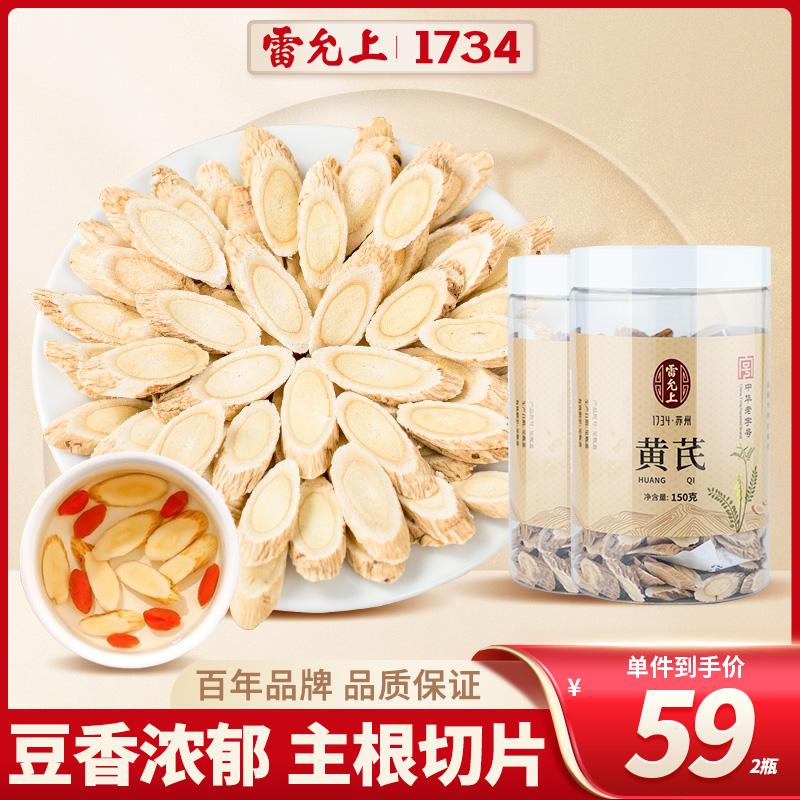 Lei Yun Shangsheng Astragalus Slices Cam Túc Lát chính hãng Các loại thảo mộc Trung Quốc không hoang dã Astragalus Angelica Dangshen Wolfberry Red Jujube Tea