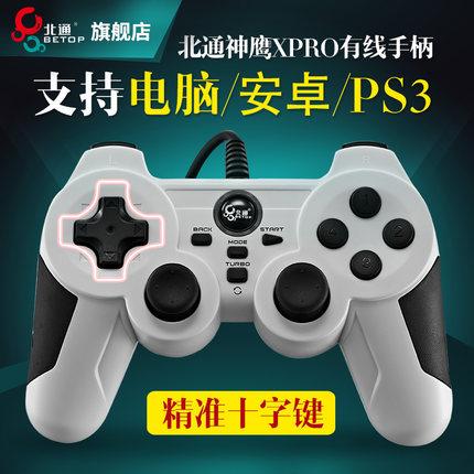 Beitong Condor XPRO máy tính PC360 Android TV USB NBA2K19 Devil May Cry 5 tay cầm chơi game bóng đá trực tiếp