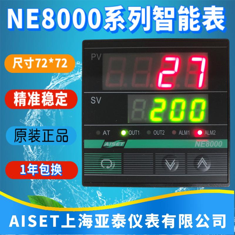 NE-8430 Bộ điều nhiệt dụng cụ Shanghai Yatai NE-8000 8412 8443 8434 8422 8410