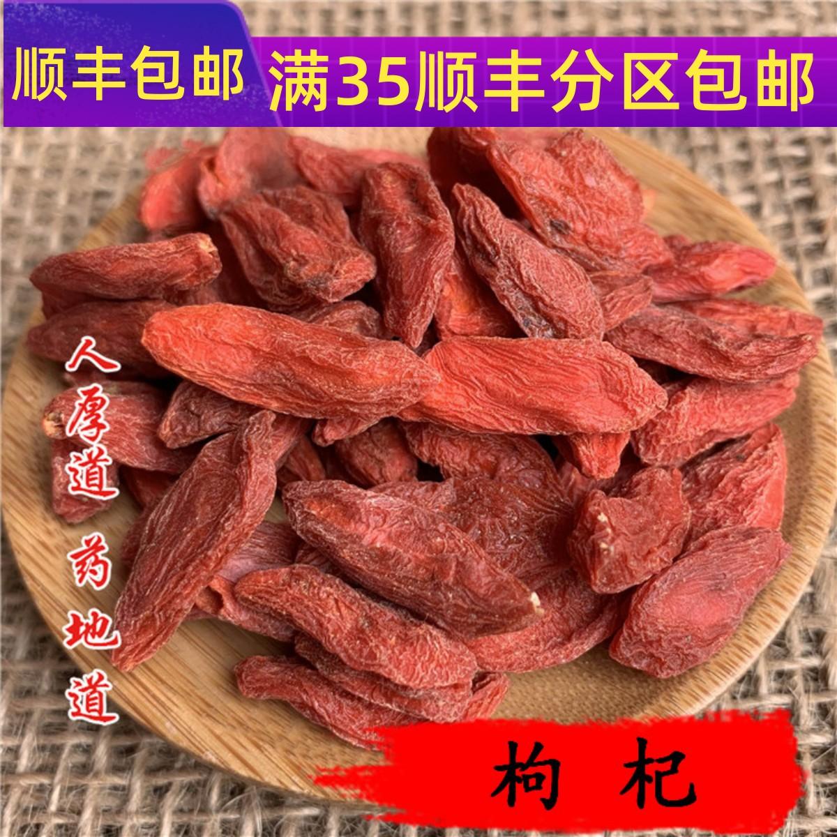 Tongrentang chất lượng thảo dược Trung Quốc Ninh Hạ quả Wolfberry trái cây quả Wolfberry 50g có thể được dạng bột miễn phí vận chuyển khi mua hàng