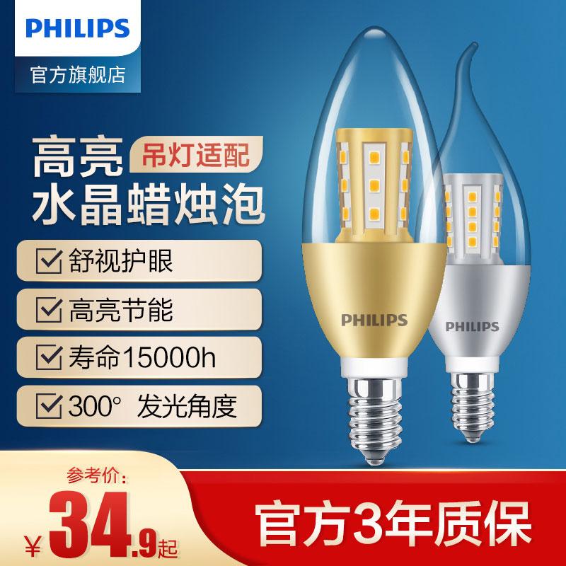 Philips led nến bong bóng đầu bong bóng đuôi bong bóng tiết kiệm năng lượng đèn siêu sáng e14e27 vít pha lê đèn chùm thích ứng