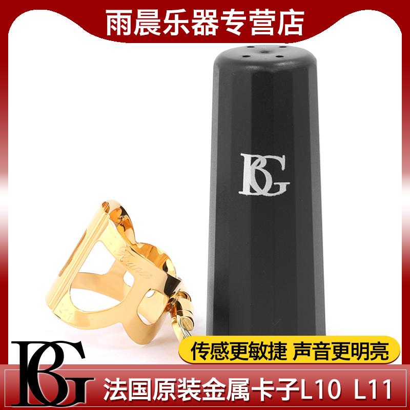 Pháp BG Kẹp Kim Loại Alto Sax Bakelite Sáo Nắp Đội Đầu L10 Cổ Điển Thánh Dụng Cụ Treble Tenor 11