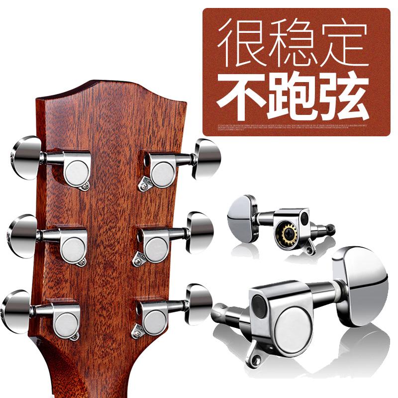 Đàn Guitar chỉnh nút giai điệu dân gian nút kèm theo đầy đủ dây xoắn cuộn dây đa năng hợp kim kim loại phụ kiện 6 miếng