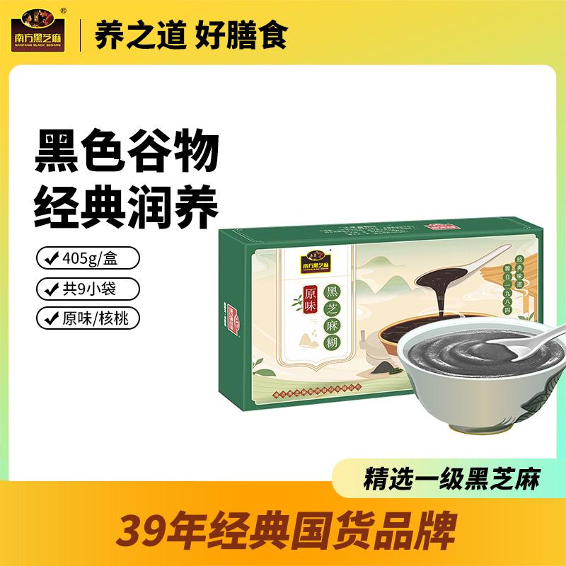 Bột mè đen miền Nam hương vị nguyên bản/hương quả óc chó 405g * 1 hộp đồ uống pha sẵn ngũ cốc hộp thực phẩm ăn sáng dinh dưỡng