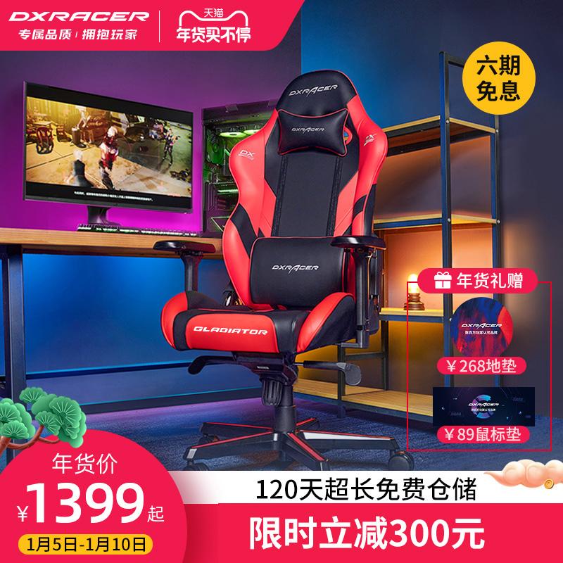 DXRacer Di Ruix [ghế chơi game mô-đun] tăng ghế chơi game ghế máy tính văn phòng ghế kỹ thuật