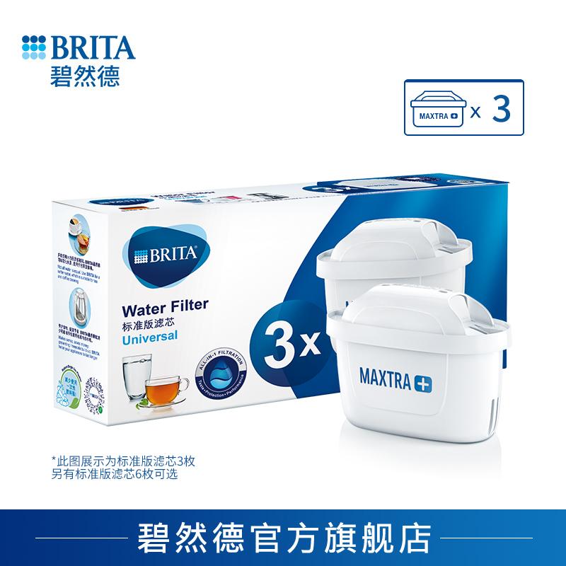 BRITA Birande Lõi Lọc Lõi Lọc Lọc Nước Hộ Gia Đình Ấm Siêu Tốc Phiên Bản Tiêu Chuẩn Bộ Lọc