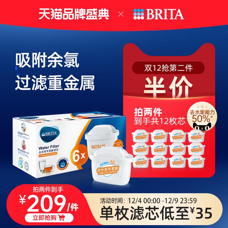 BRITA Birande lõi lọc lọc lọc nước bếp gia đình lọc ấm đun nước lưới ấm đun nước chính thức xác thực 6 miếng