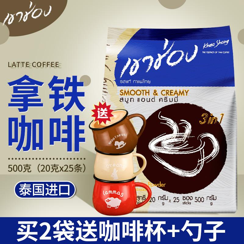 Nhập khẩu từ Thái Lan Goldman Sachs cà phê hòa tan 3 trong 1 hòa tan milky smooth latte 500g 25 gói