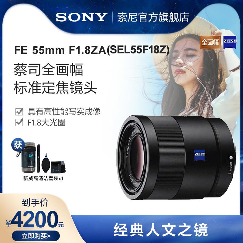 Sony/Sony FE 55mm F1.8 Z Ống kính tiêu cự cố định toàn khung hình SEL55F18Z