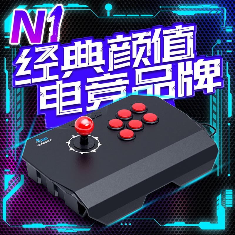 QANBA/Boxing Fighter N1 Thunder Arcade Game Joystick Bộ điều khiển bảng điều khiển trò chơi tại nhà Hỗ trợ máy tính PS3 PC Mobile Street Fighter 97 Steam Arcade Battle Platform