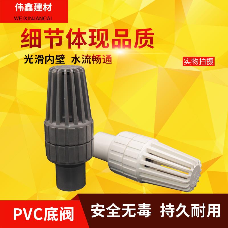 Van đáy ống nước PVC 32 40 50 63 75 90 110 160 200 bơm van đáy giỏ hoa nhựa