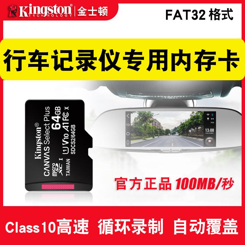 Máy ghi âm lái xe ô tô Kingstonsd lưu trữ tf thẻ 64g giám sát minisd điện thoại di động bộ nhớ thẻ t lưu trữ cd