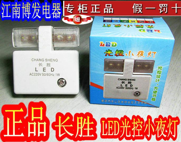 Đèn ngủ điều khiển ánh sáng Đèn ngủ cho bé Đèn cảm biến tự động Đèn ngủ LED thương hiệu Changsheng Đèn ngủ LED cho bé