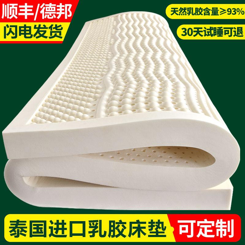 Nệm cao su nguyên chất nhập khẩu Thái Lan dày chiếu tatami hộ gia đình Nệm cao su Simmons tùy biến