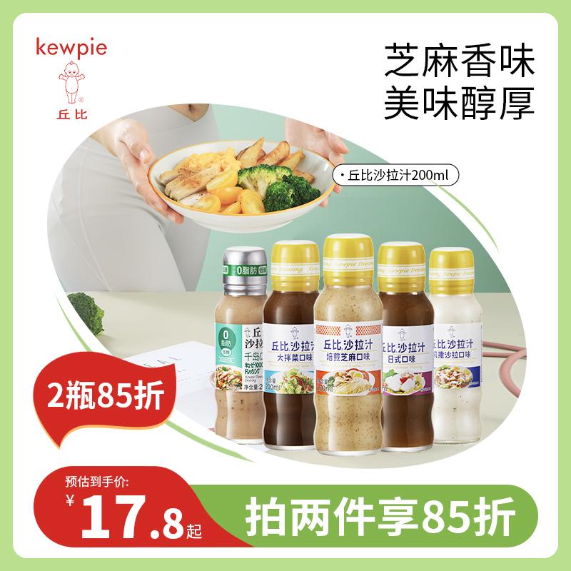 Kewpie Salad Sốt Rang Mè Hương Vị Hỗn Hợp Nhật Bản Thousand Island Rau Quả Sốt Giấm Cắm Trại Nhà