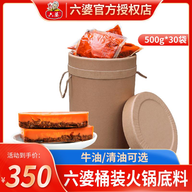 Tứ Xuyên Liupo gia vị cơ sở súp lẩu 15kg nguyên liệu lẩu cay bơ đóng hộp Liupo cửa hàng vật lý tùy chỉnh thương mại