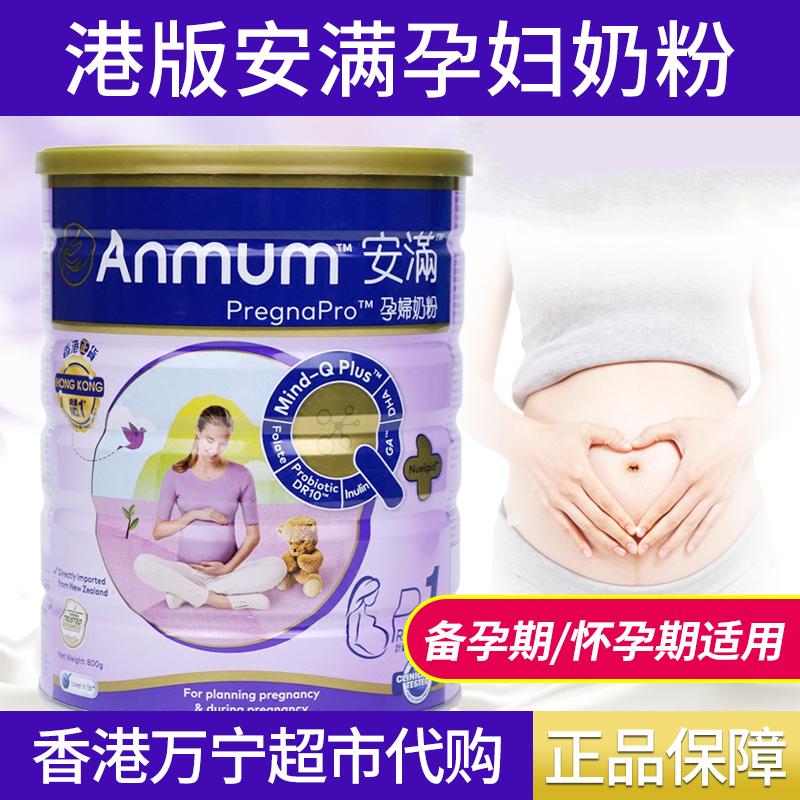 Sữa bột Anman Mannings Hồng Kông phiên bản Hồng Kông 800g chính hãng cho bà bầu 3 tháng đầu, 3 tháng giữa và cuối thai kỳ