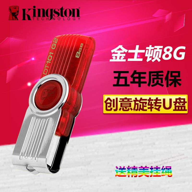 Kingston8G Ổ Đĩa Flash Ổ Đĩa Flash 8G Tặng Ổ Đĩa Flash Kim Loại Xoay Thời Trang Sáng Tạo Ổ USB Flash Miễn Phí Vận Chuyển