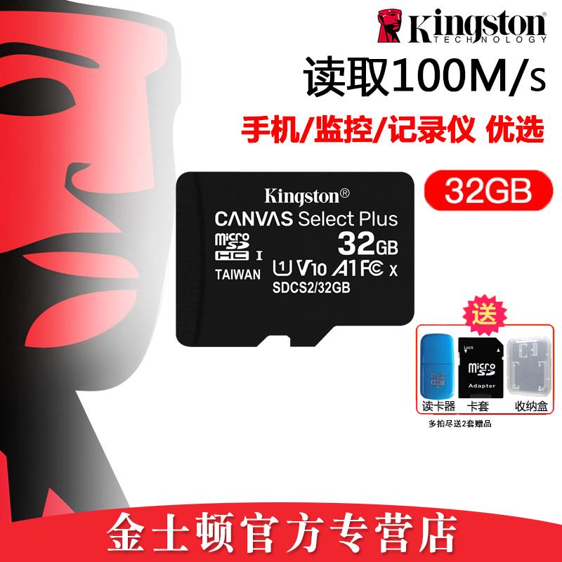 Thẻ nhớ Kingston32g class10 tf32g phù hợp cho oppo, ZTE, Huawei, vivo, vinh quang, Xiaomi, Samsung và các điện thoại di động khác, thẻ tốc độ cao camera Xiaomi fluorite, giám sát tại nhà