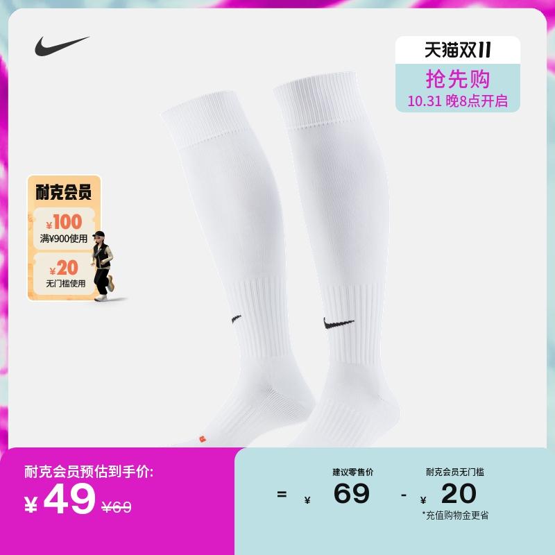 Tất bóng đá cao cấp chính hãng Nike ACADEMY 1 đôi hỗ trợ khô nhanh mùa đông SX4120 thoải mái và bền bỉ