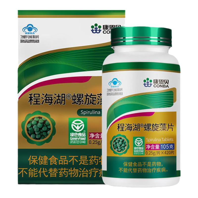 Kangen BeiThành Haihu R Viên Tảo Spirulina Điều Hòa Miễn Dịch Trẻ Em, Thanh Thiếu Niên, Người Lớn, Trung Niên Và Người Cao Tuổi