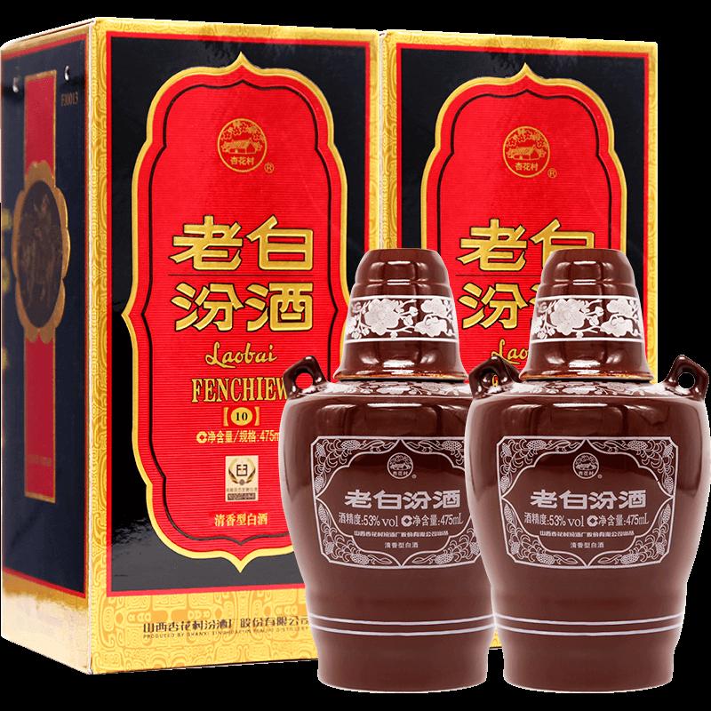 Shanxi Fenjiu 53 độ cũ Fenjiu trắng 10 Fenjiu 475ml hai chai rượu nội địa Fenjiu loại bàn thờ