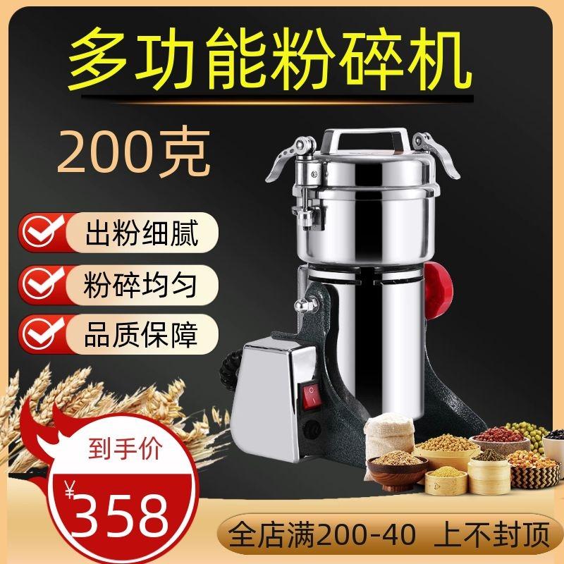 Baixin cối xay nhỏ bằng thép không gỉ 200g hộ gia đình bột máy siêu mịn điện thảo dược Trung Quốc máy xay khuyến mãi