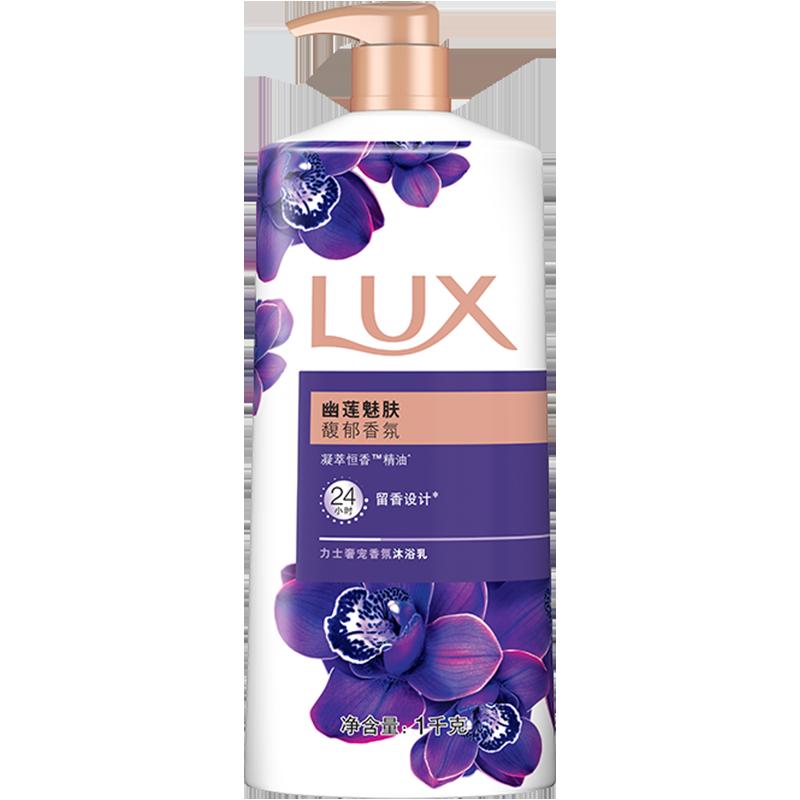 Lux/LUX Lotus Beauty Tinh Dầu Thơm Sữa Tắm 1KG Nước Hoa Cho Nam Và Nữ