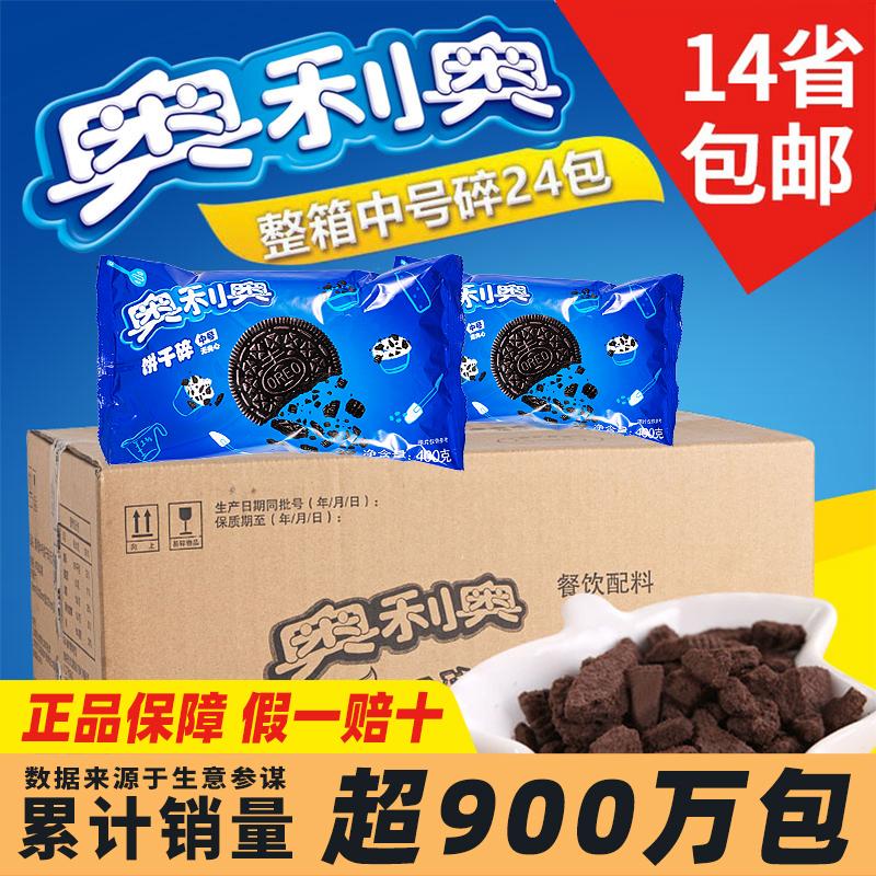 Bánh quy Mondelēz Oreo 24 gói nguyên liệu làm bánh nướng vụn cỡ vừa McFlurry cửa hàng trà sữa độc quyền