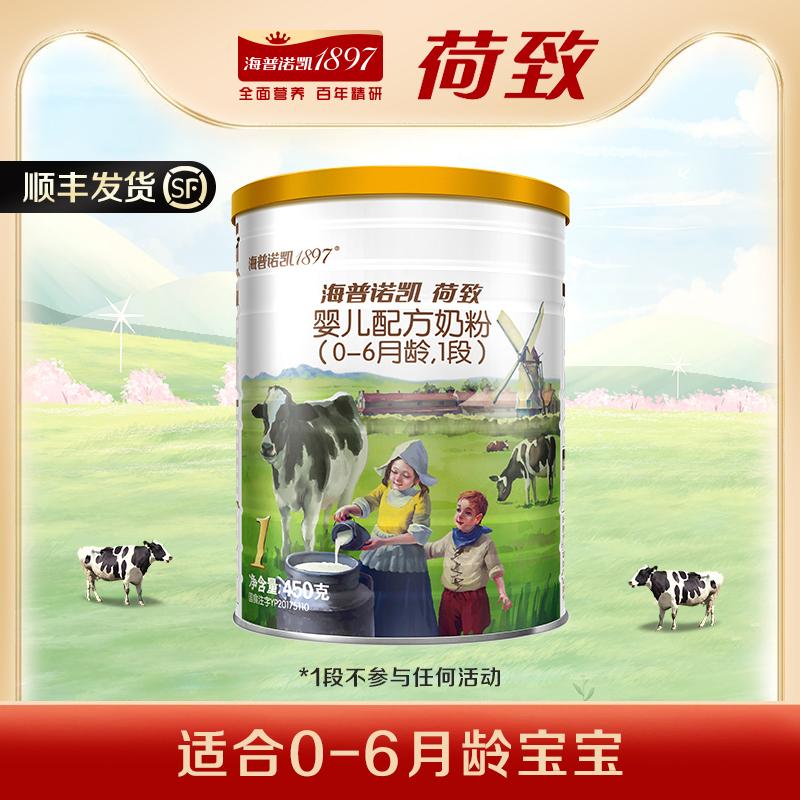 Sữa bột Hypnokai 1897 công thức trẻ em 1 phân 450g nhập khẩu Hà Lan sơ sinh 0-6 tháng sữa bột một phân