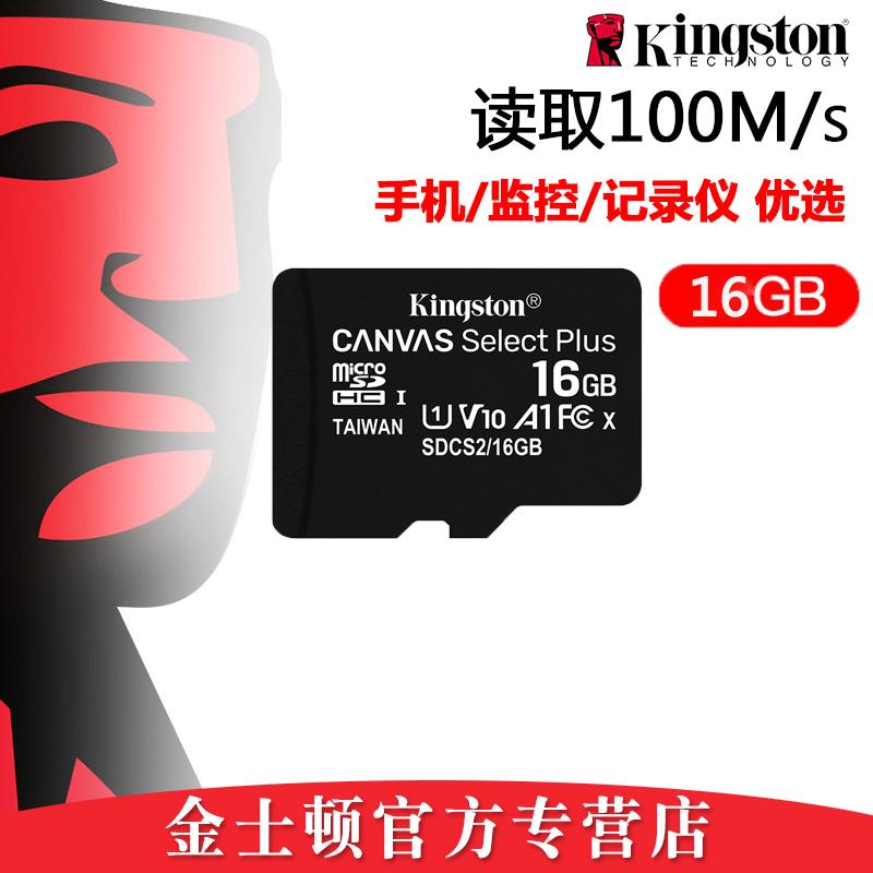 Kingston16g thẻ nhớ điện thoại di động tốc độ cao c10tf thẻ lái xe ghi giám sát ống kính máy ảnh lưu trữ thẻ sd