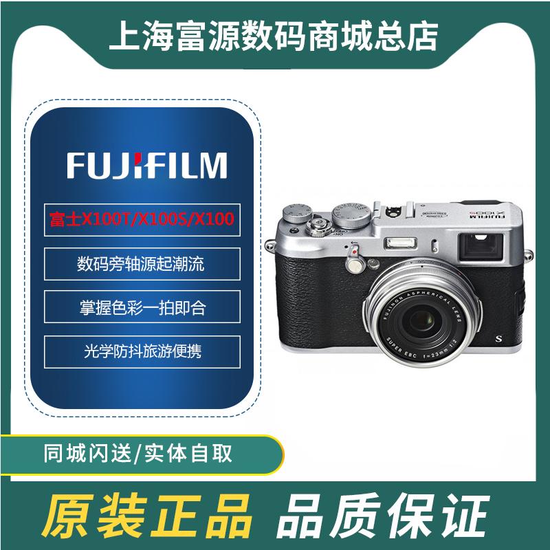 Máy ảnh cổ điển Fujifilm/Fuji FINEPIX X100 màu 95 mới