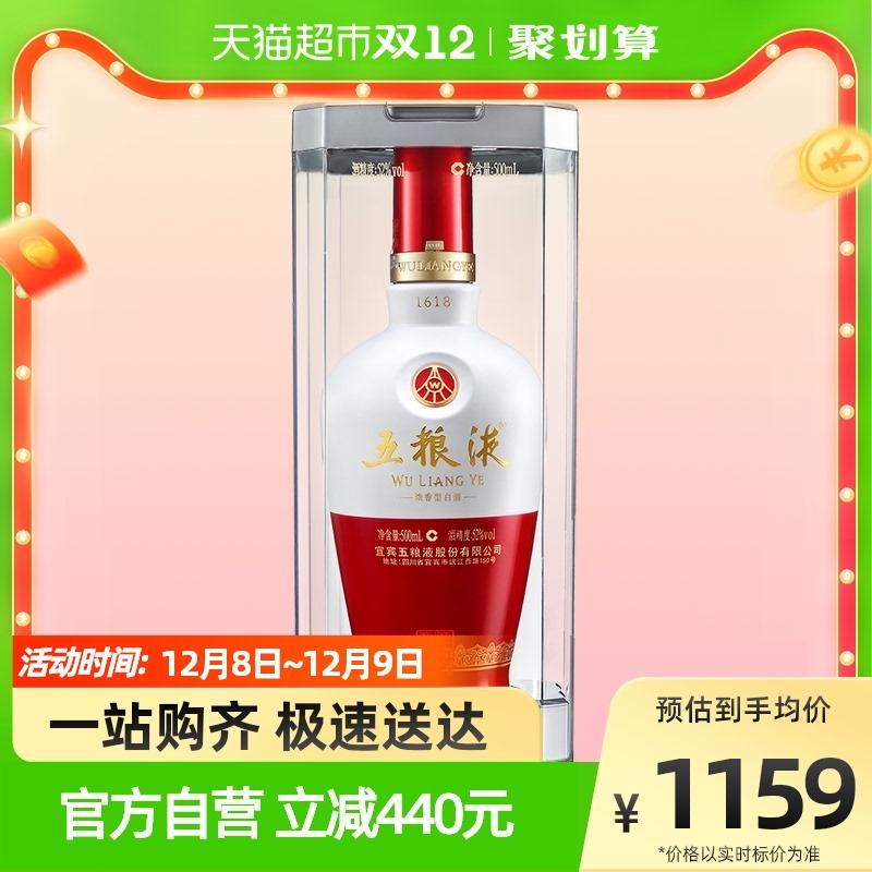 52 độ Wuliangye 1618 Món quà lễ hội một chai 500ml hương vị Luzhou rượu rượu nội địa