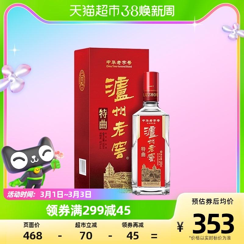 Rượu cao cấp Luzhou Laojiao Tequ 52 độ, bao bì cũ và mới, giao hàng ngẫu nhiên 500mL*1 chai