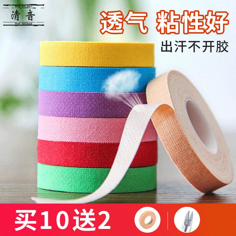 Làm việc hoàng đế màu guzheng băng thoáng khí guzheng nail tape pipa tape miễn phí vận chuyển