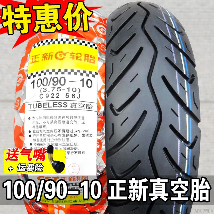 Zhengxin Tyre 100/90-10 lốp không săm 3.75 lốp ngoài Qiaoge xe máy bán nóng chảy 10090-10 lốp sau