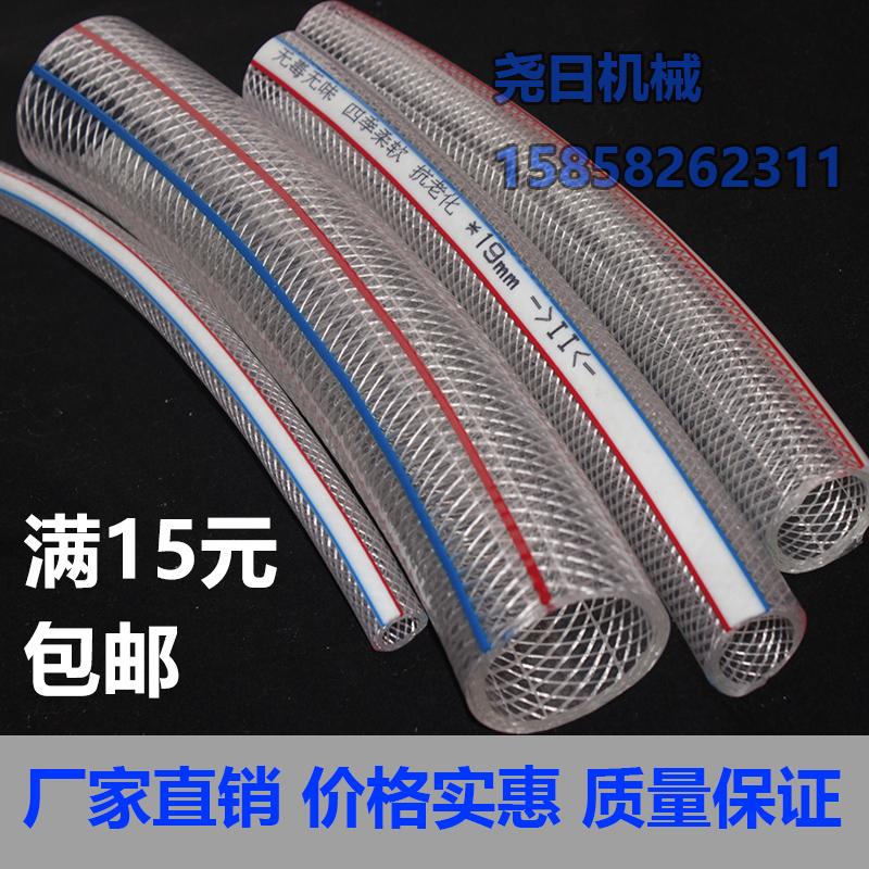 Ống nhựa PVC gia cố ống nước ống nhựa 8/10/14/16/19/22/32/28/35/45/50mm