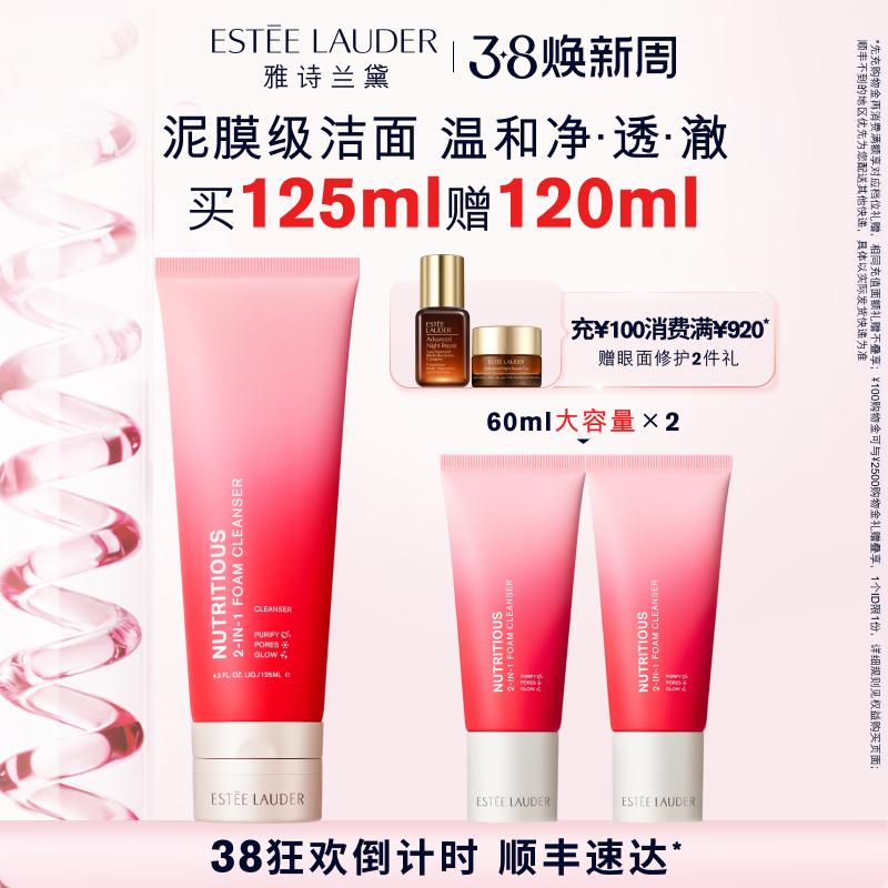 [hiện còn 38 chiếc] Mặt nạ bùn làm sạch lựu đỏ Estee Lauder 2 trong 1 Sữa rửa mặt làm sạch lỗ chân lông