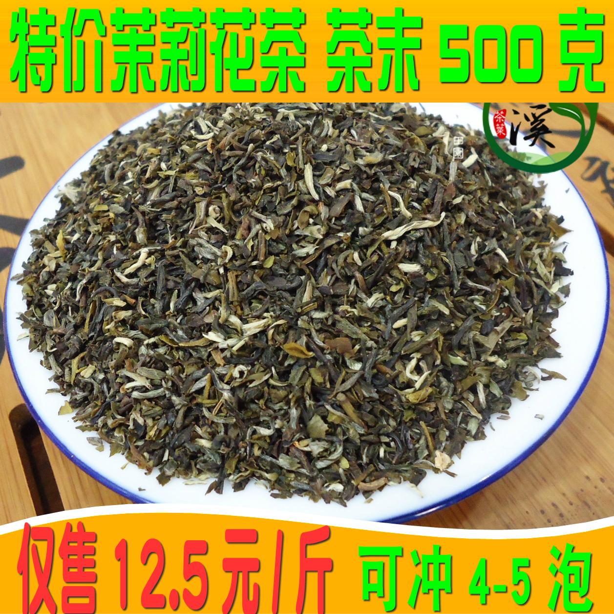 2022 bột trà mới trà hoa nhài 500g a catty hương thơm đậm đặc cao vỡ hương thơm nhiều bọt trà bát lớn nhà hàng trà sữa