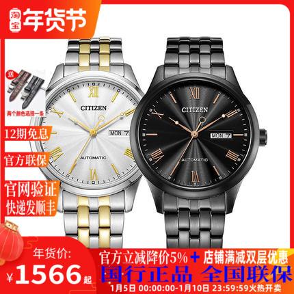 Đồng hồ CITIZEN (CITIZEN) đồng hồ cơ nam thời trang doanh nhân NH7505-84EB /NH7506-81AB