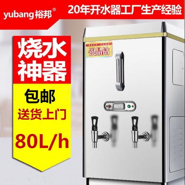 Yubang 9KW hoàn toàn tự động thép không gỉ thương mại điện sưởi ấm nước 304 lớp lót nồi hơi nước máy nước nóng 80L