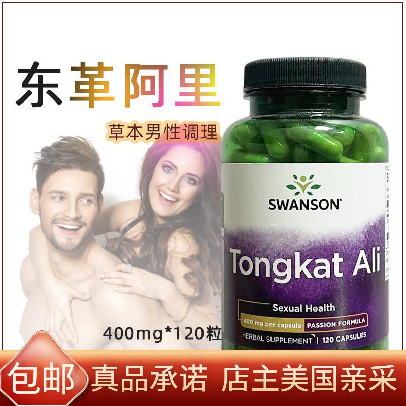 Miễn phí vận chuyển Hoa Kỳ Swanson Tongkat Ali nhà máy Tongkat Ali 400mg120 gió nam nam