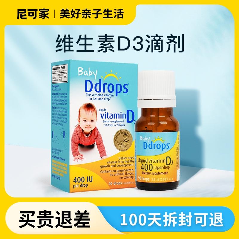 Phiên bản Ddrops vitamin D3 của Mỹ bé sơ sinh bổ sung canxi cho bé D3 hấp thụ canxi VD chiều D cho bé