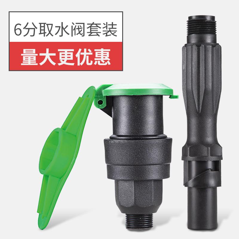 6 phút 1 inch nhanh chóng van nước vườn phủ xanh bãi cỏ nước quả ống nước mặt đất doanh thanh đất van hộp tưới nước